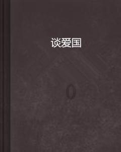 为什么女人容易对一个男人产生好感?游戏画面