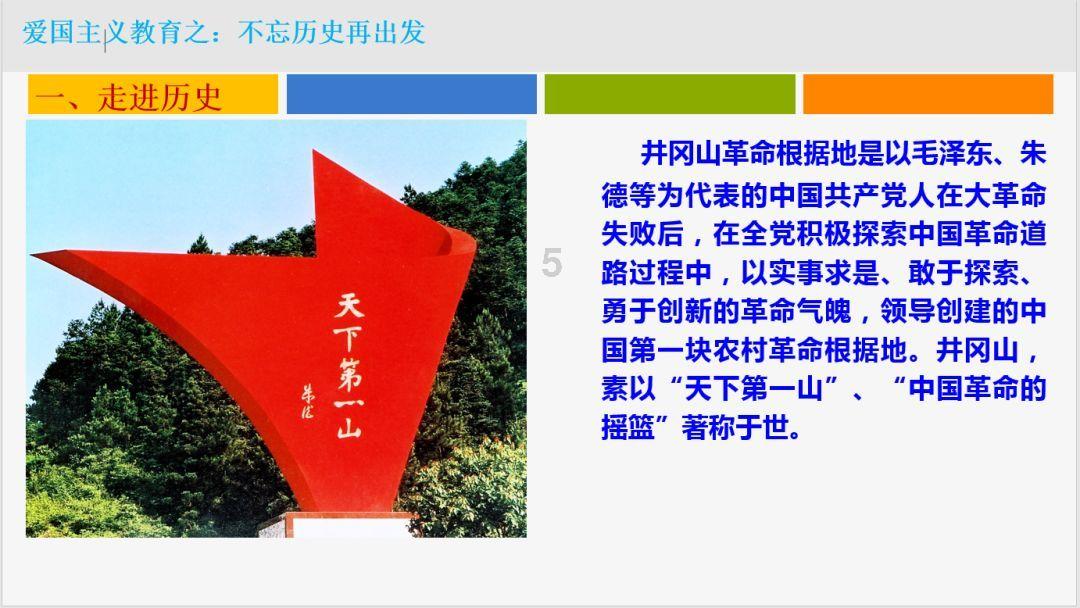 忍者跳跃试炼