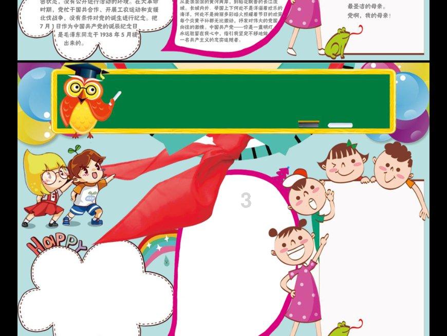 美妙的夏天